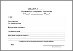 Справка о кодировании